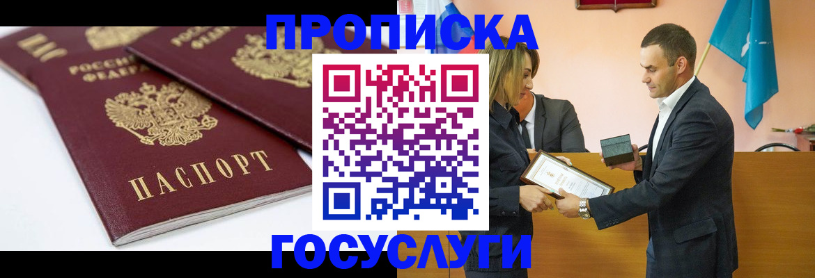 прописка ребенка в Ликино-Дулёво