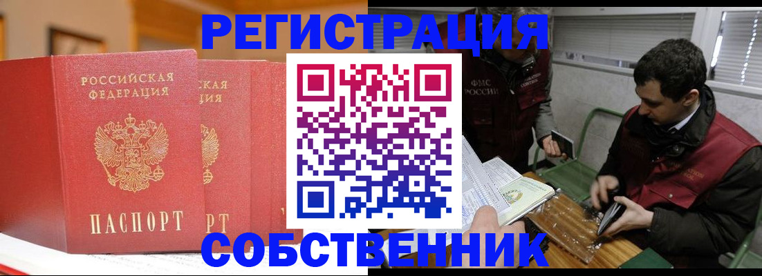 прописка для военкомата в Ликино-Дулёво