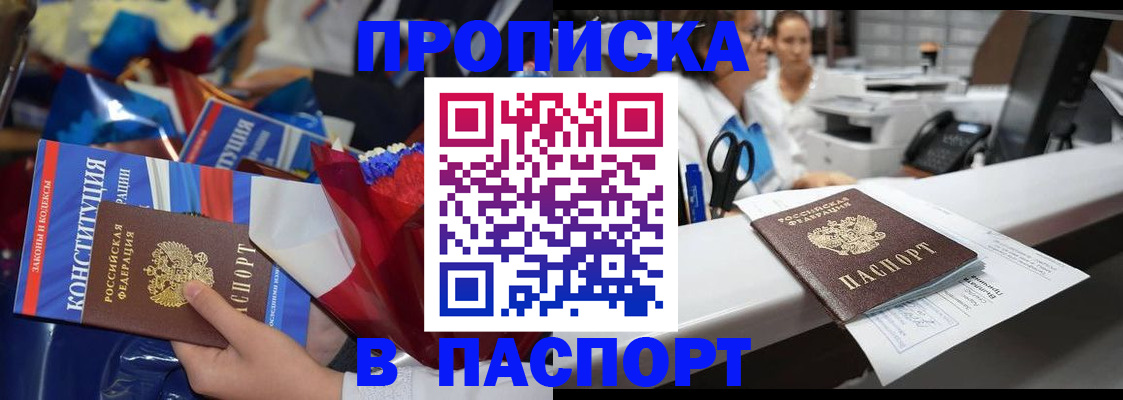 прописка для военкомата в Ликино-Дулёво