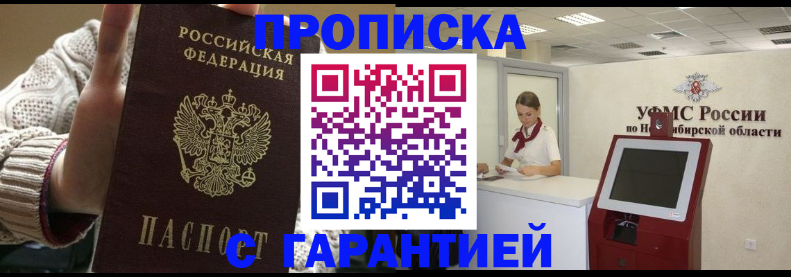 временная регистрация для школы в Ликино-Дулёво