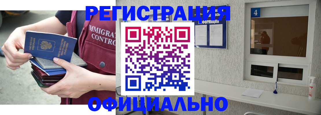 временная регистрация купить в Ликино-Дулёво