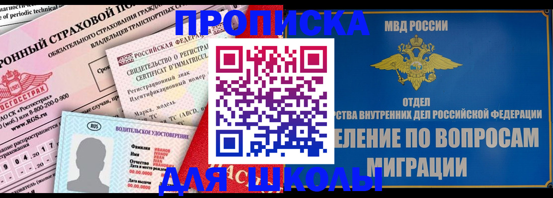 прописка для кредита в Ликино-Дулёво