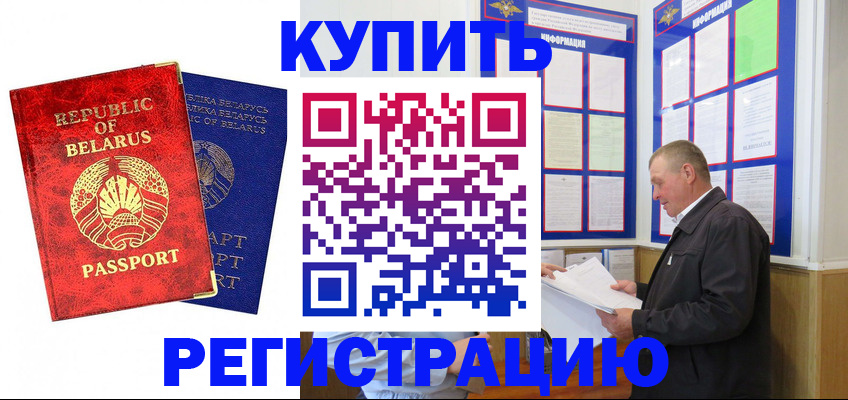 временная регистрация для всех в Ликино-Дулёво