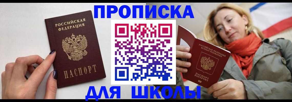 прописка гарантия в Ликино-Дулёво