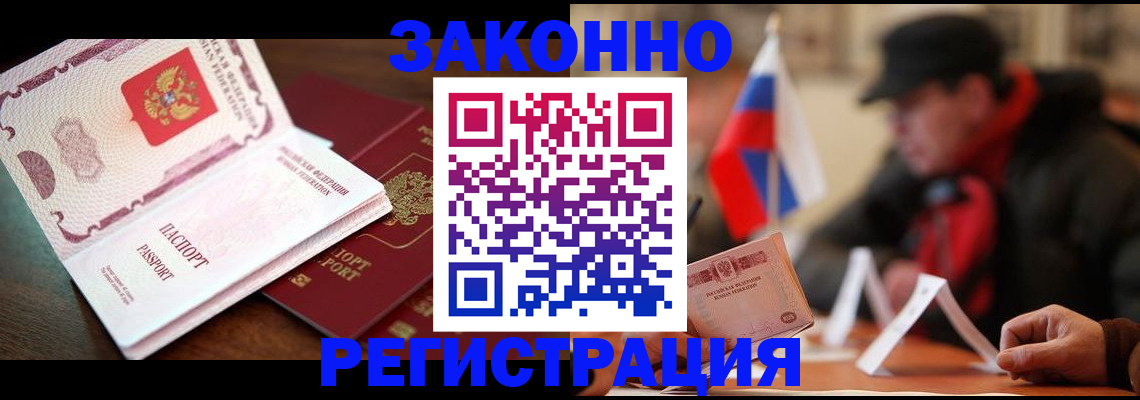 прописка иностранных граждан в Ликино-Дулёво