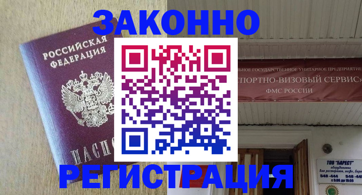 найти адрес прописки в Ликино-Дулёво