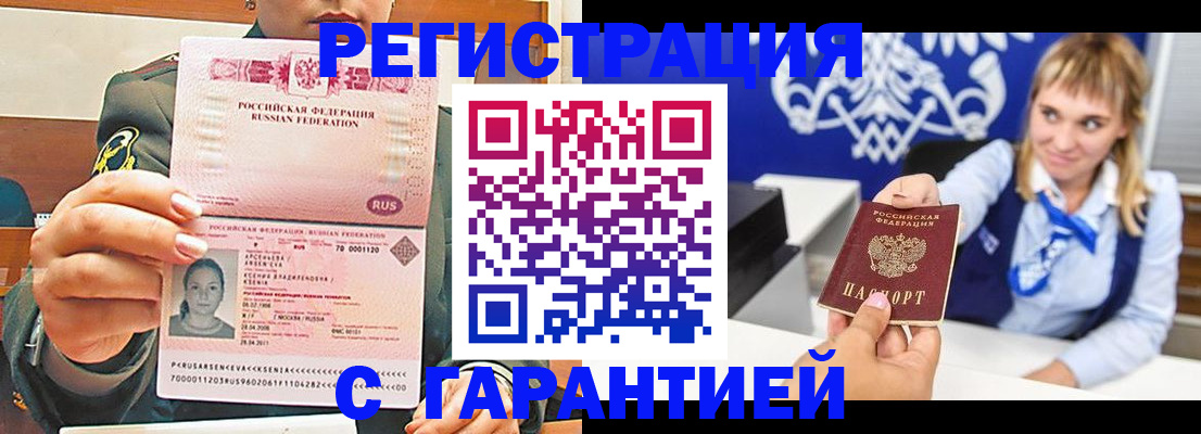 прописка для кредита в Ликино-Дулёво