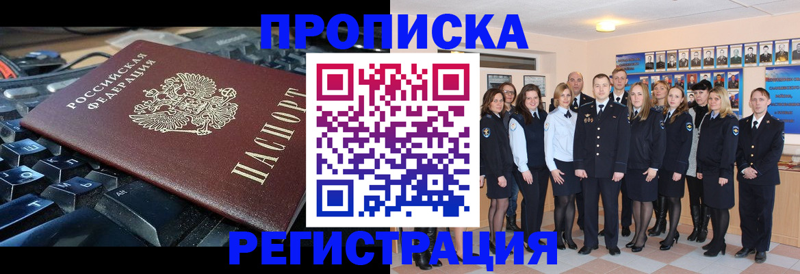 временная регистрация для всех в Ликино-Дулёво