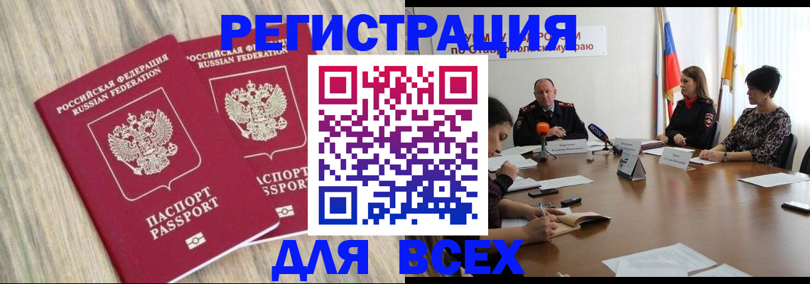 прописка гарантия в Ликино-Дулёво